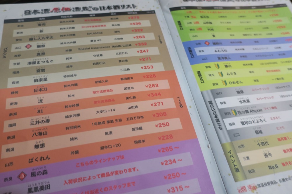 日本酒リストの情報が充実していて、迷っていると従業員がアドバイスしてくれる