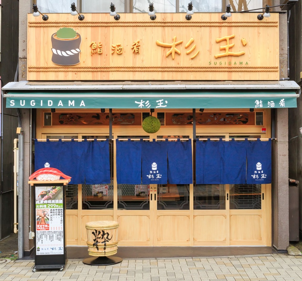 2018年3月にオープンした「杉玉」神楽坂店。同店より同業態の存在感が増していった