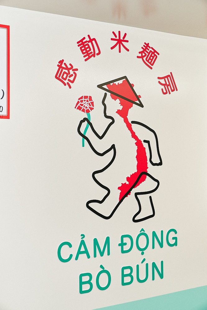 ベトナムの地図があしらわれたアイコニックな「感動ボブン」のロゴ。