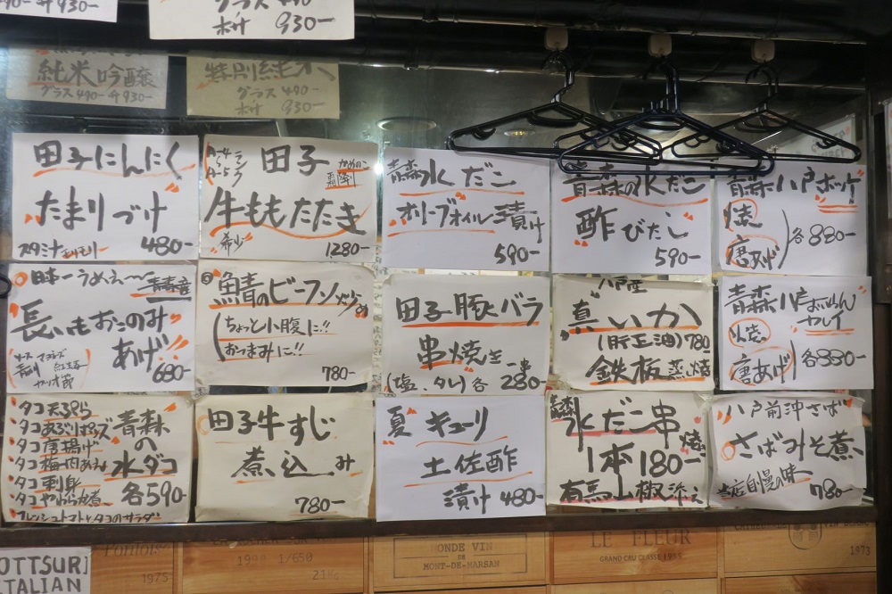 店内の壁は青森料理の品書きで埋め尽くされている。純真さが伝わってくる。