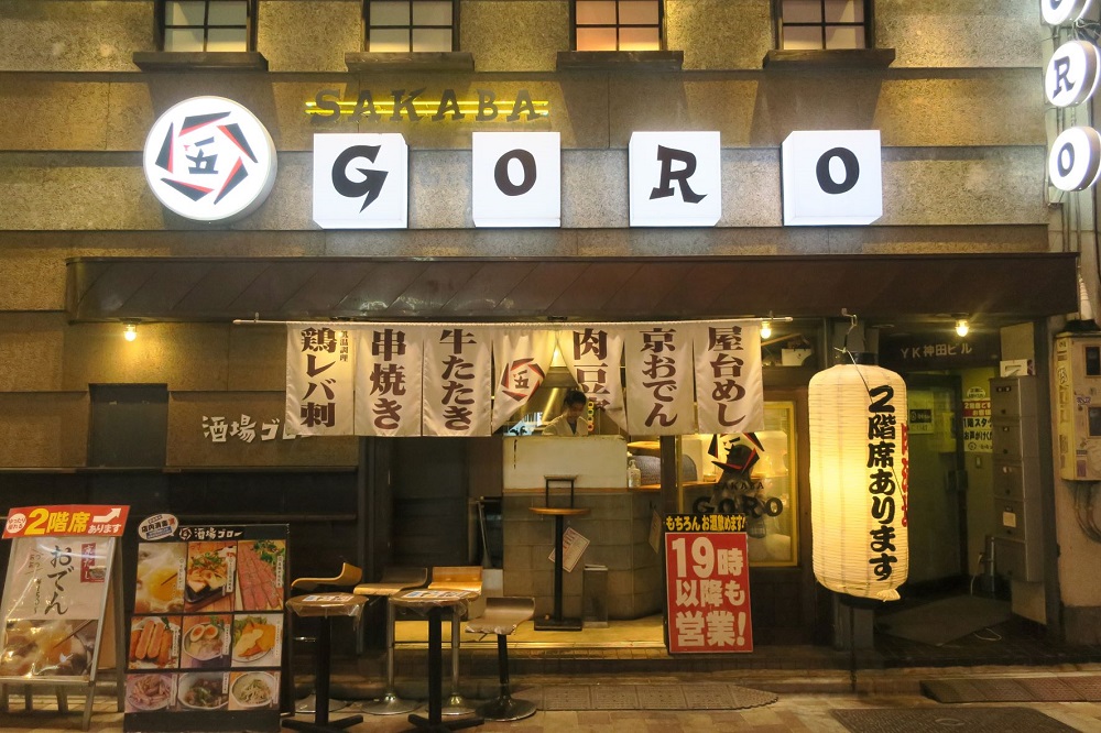 JR神田駅前の「酒場ゴロー」。10坪の２層で月商1000万円を売り上げることもある。