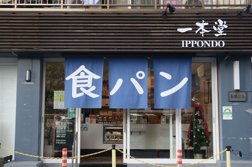 東京・新宿御苑近くにある本店。デザインされたロゴや暖簾が老舗の風格を醸し出している