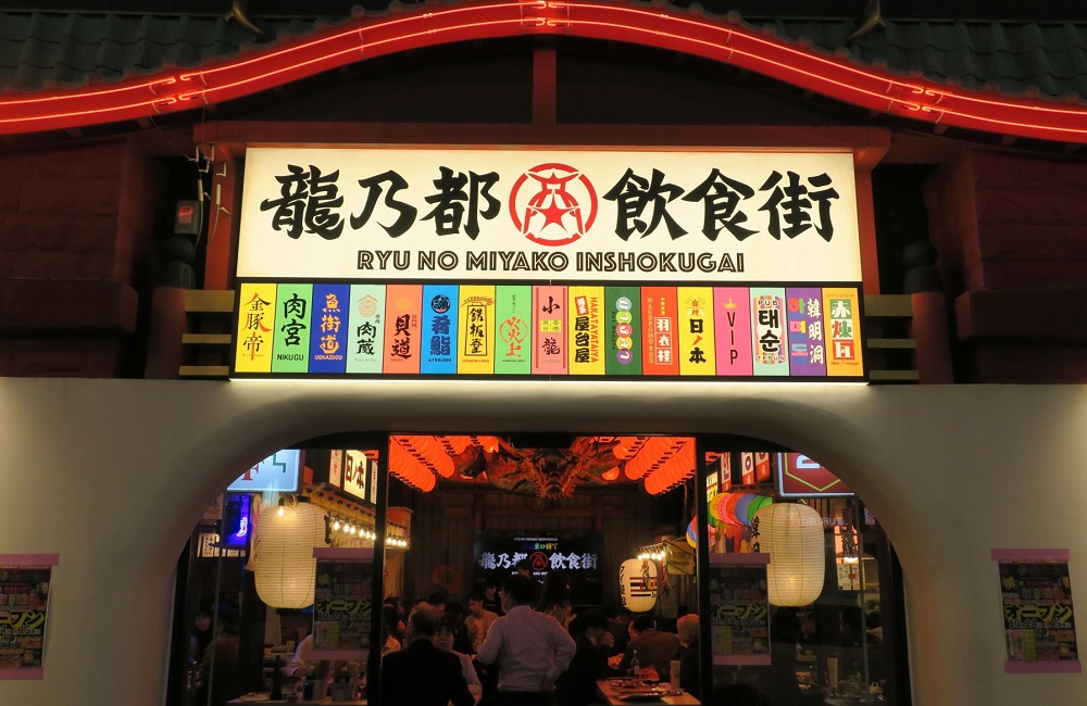 この10月24日にオープンした「龍乃都飲食街～新宿東口横丁」のエントランス