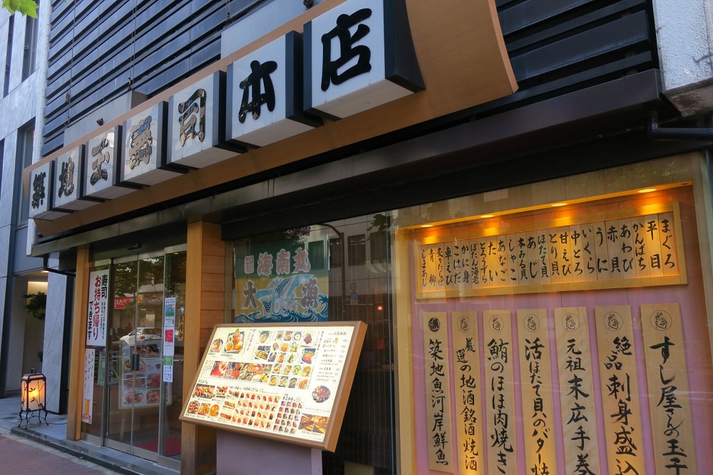 東京・築地にある「築地玉寿司 本店」。戦後焼け野原の状態からこの場所で復興した