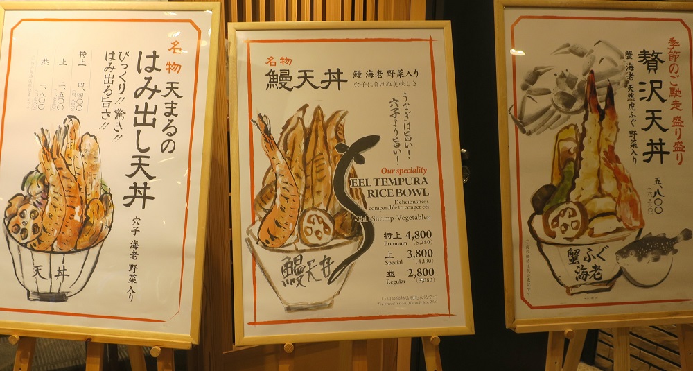 「天まる」の店頭には同店の特徴である天丼のイラストが掲げられている