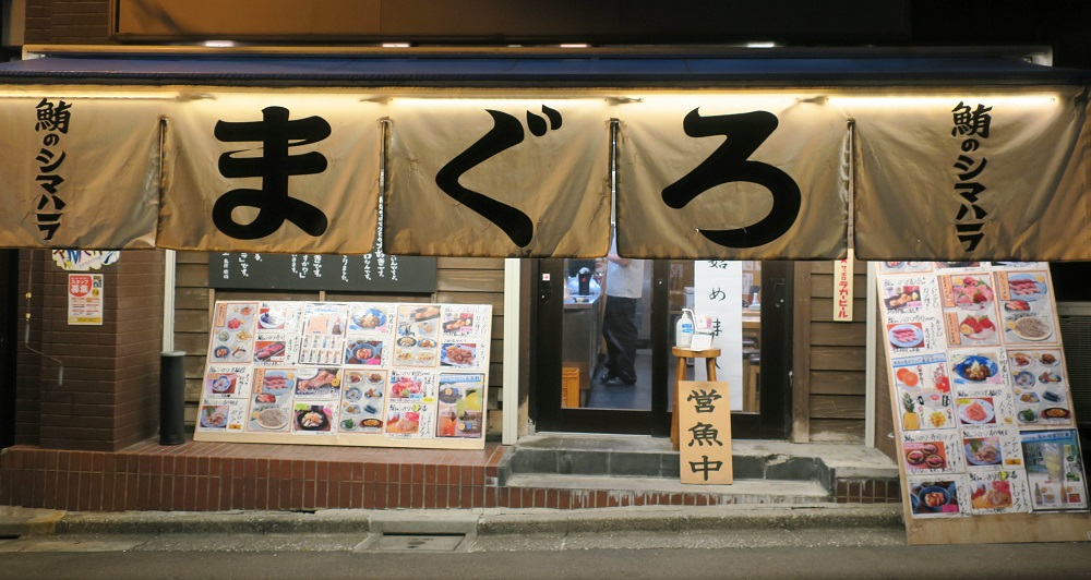 日本での事業１号店「鮪のシマハラ」神保町店は専門店としての風格が感じられる