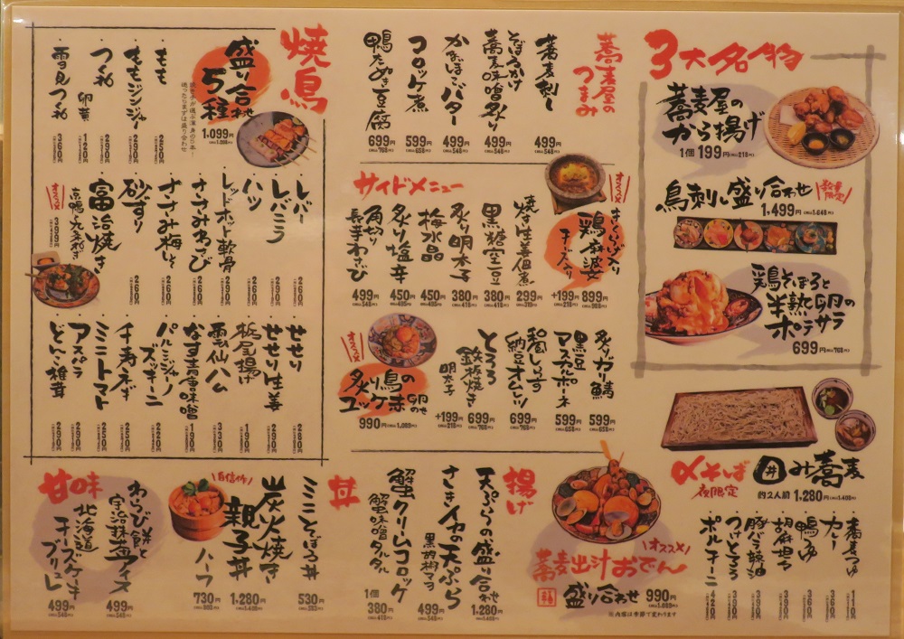 メニューは、シンプルで親しみやすい和食で構成されている