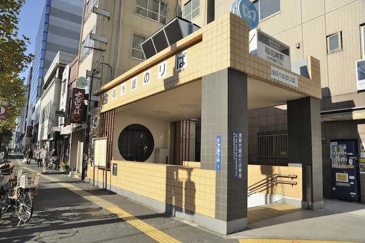 稲荷町駅の入口の画像