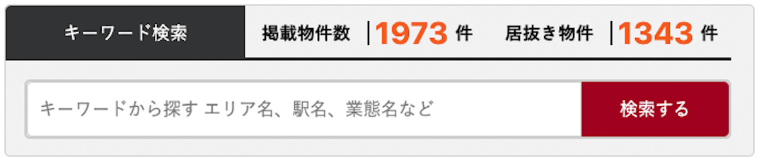 キーワード検索