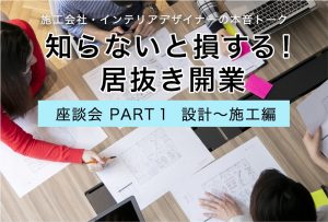 飲食店オープンで失敗したくない人必見 施工 デザインの重要ポイントをセキララ告白 Vol 2 Resta レスタ