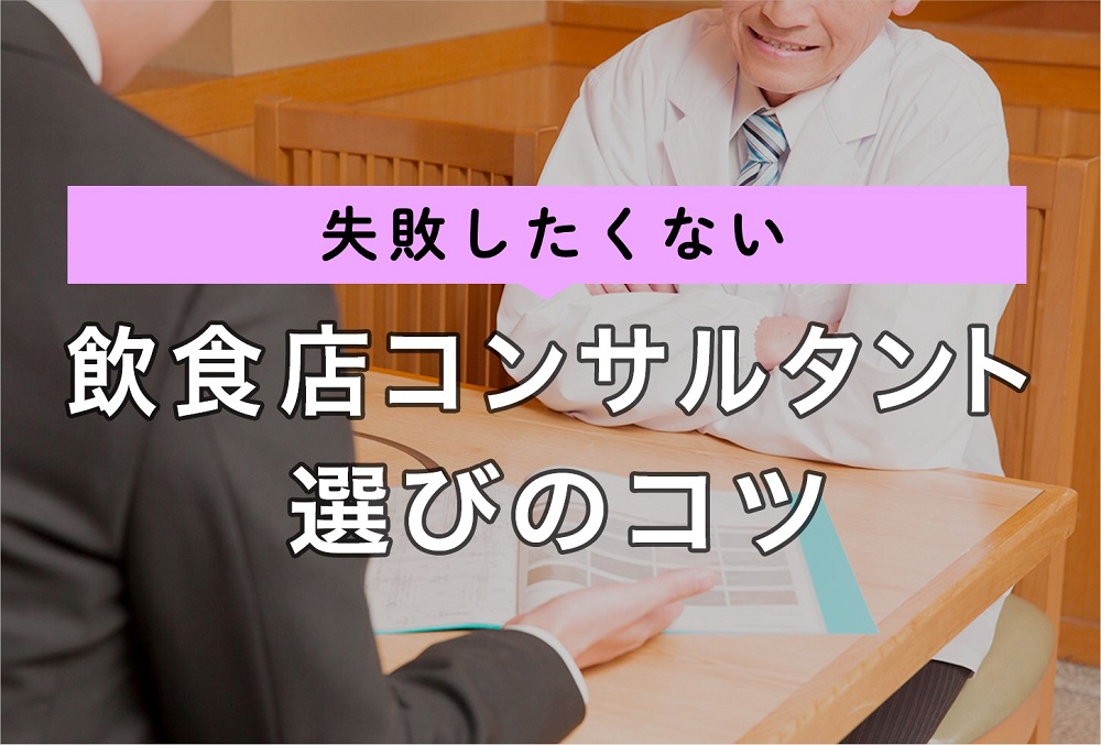 飲食店開業前に必要な 売り上げ予測 売り上げ予測の立て方 売り上げの増やし方は Resta レスタ