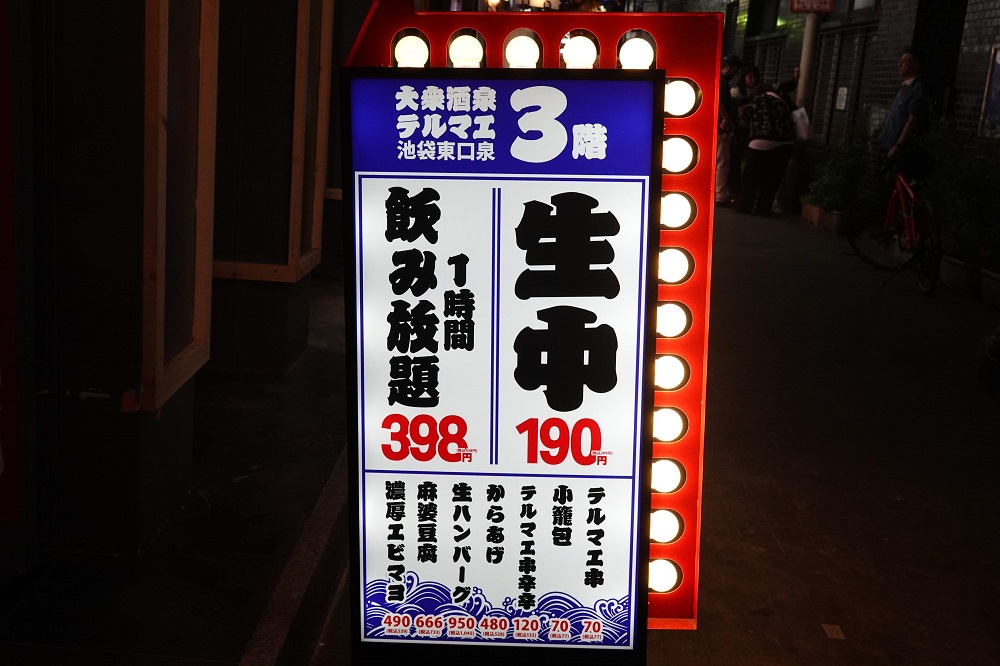 店舗は３階にあるが、１階の看板で「低価格」であることを訴求している