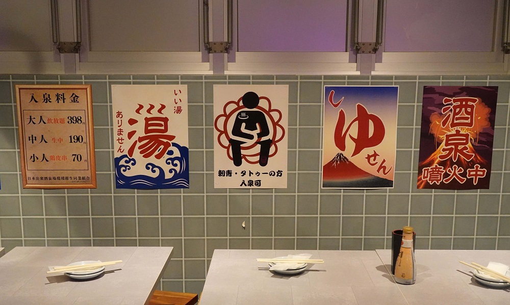 店内のデザインは、「お酒が湧き出る泉」ということから「銭湯」のイメージで統一している