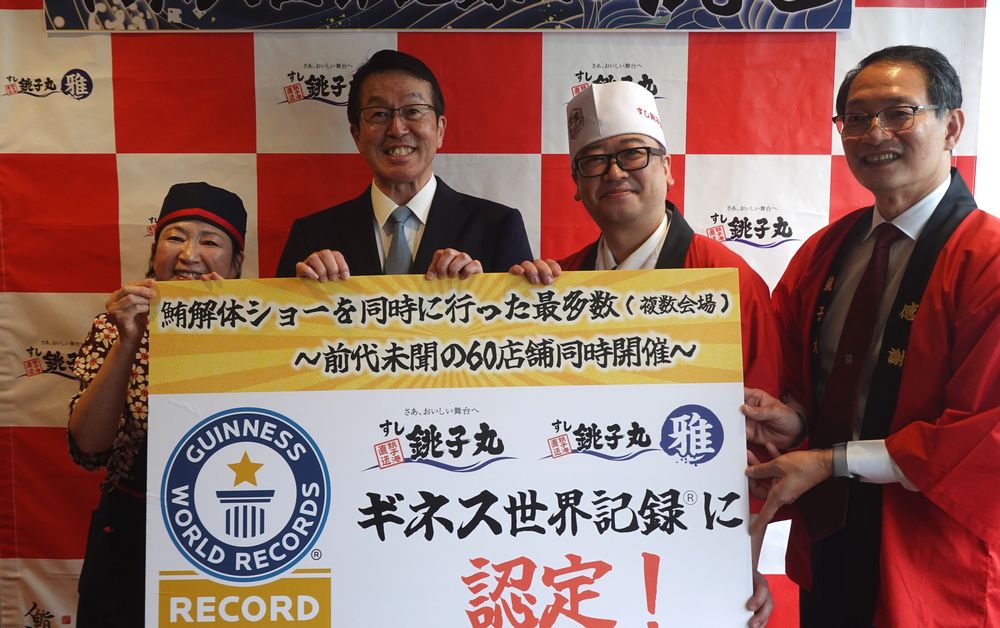 認定式を終えての記念写真。中央が石井代表、右端が堀地専務