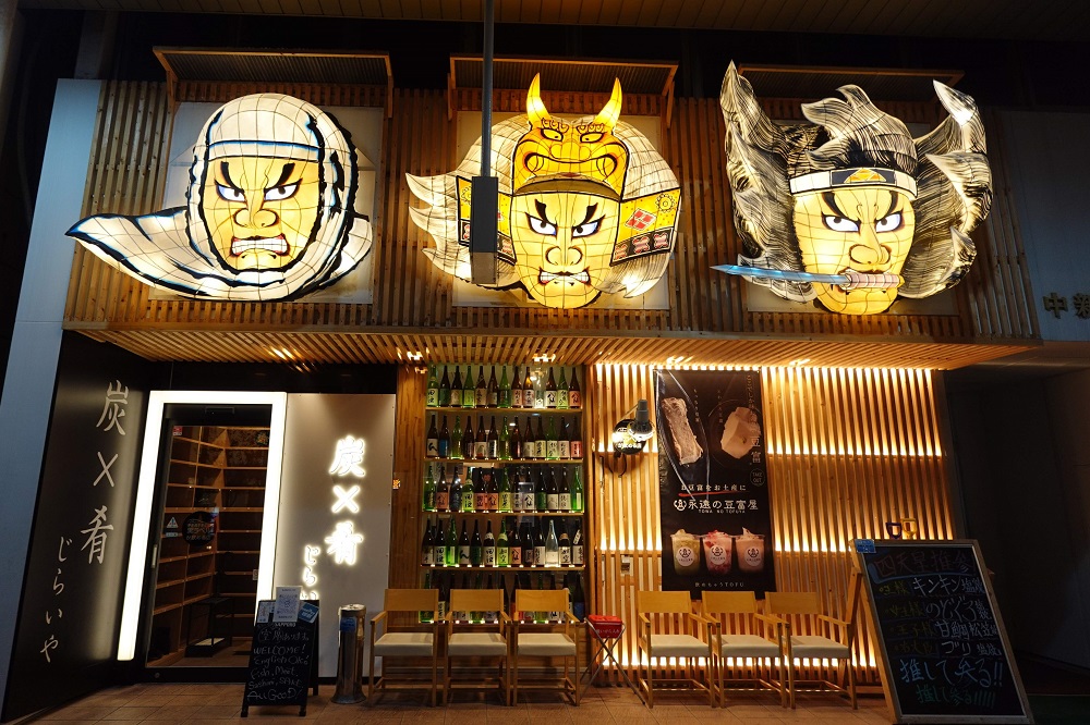 2024年9月、地雷也グループが初めて「新町通り」に出店した「炭×肴 じらいや」