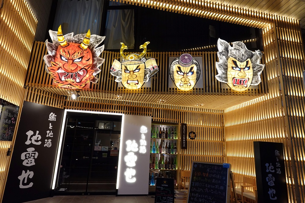 2025年9月、「新町通り」に２つ目の店舗「鮨と地酒 地雷也」をオープン（移転）