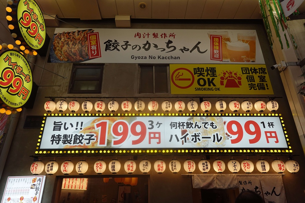 「餃子のかっちゃん」事業の端緒となったお初天神通り商店街の店舗。お店の存在感が際立っている