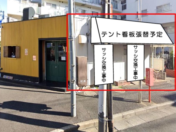 等々力の物件の画像