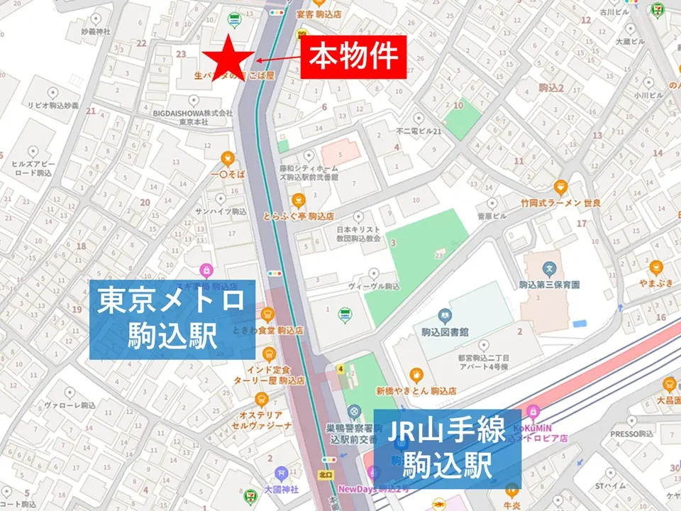 駒込の中華料理居抜きの地図