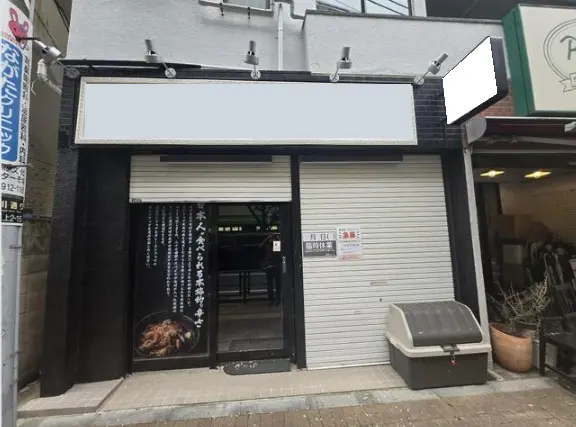 桜台の居抜き店舗のエントランス