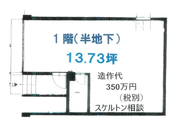 赤坂の焼肉屋居抜きの平面図