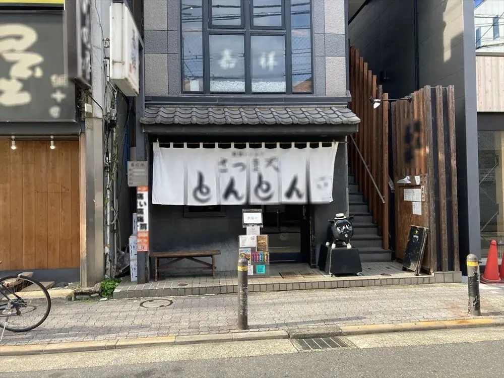 都立大学の和食居抜きの外観