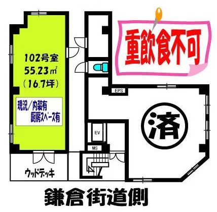 伊勢佐木長者町の居抜き店舗の平面図