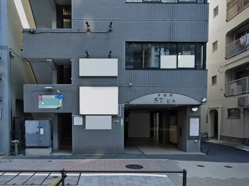 白金台の和食居抜きの外観