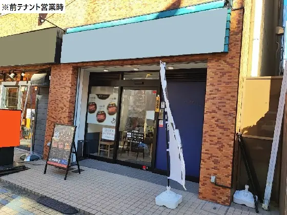 門前仲町の居抜き店舗の外観