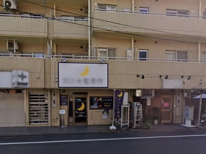 蓮沼の整体・マッサージ居抜きのエントランス