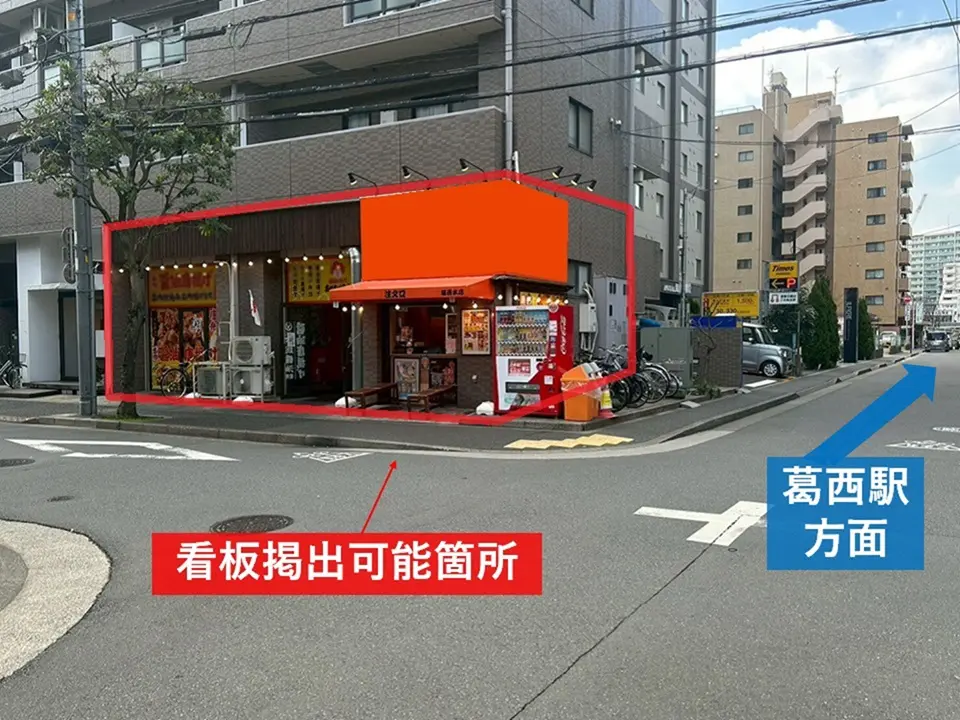 テイクアウトの居抜き物件の外観