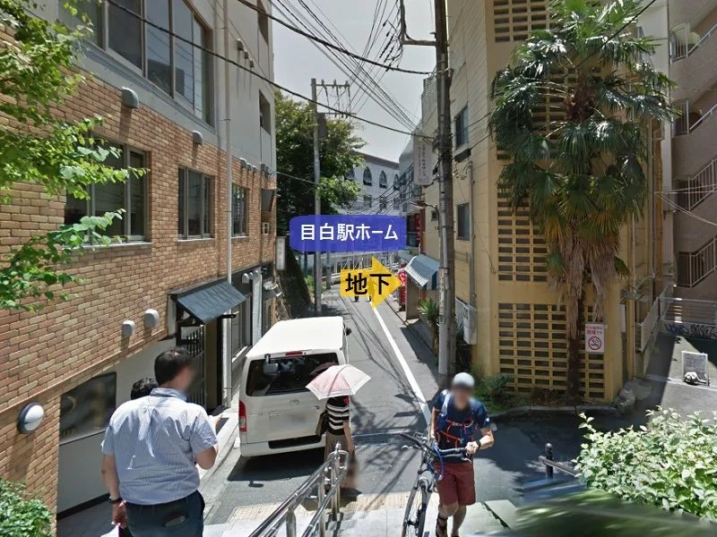 目白のスケルトン物件の周辺