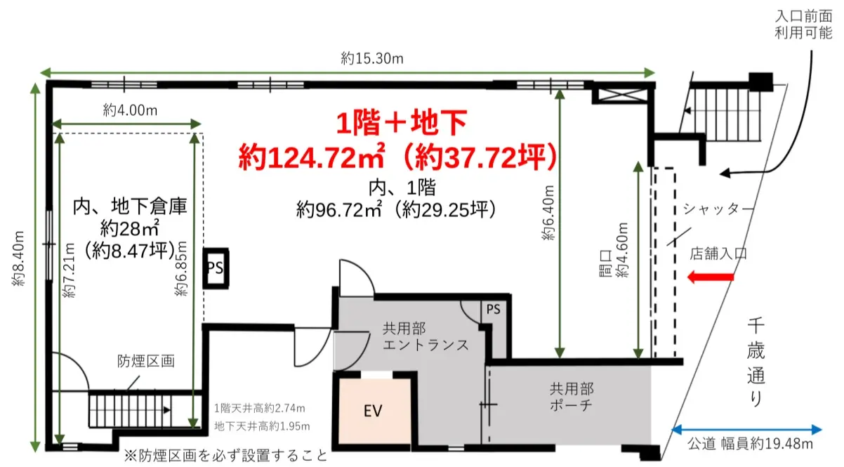 千歳船橋の和食居抜きの平面図