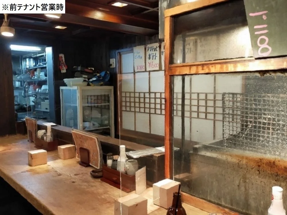 大倉山の居酒屋居抜きの内装