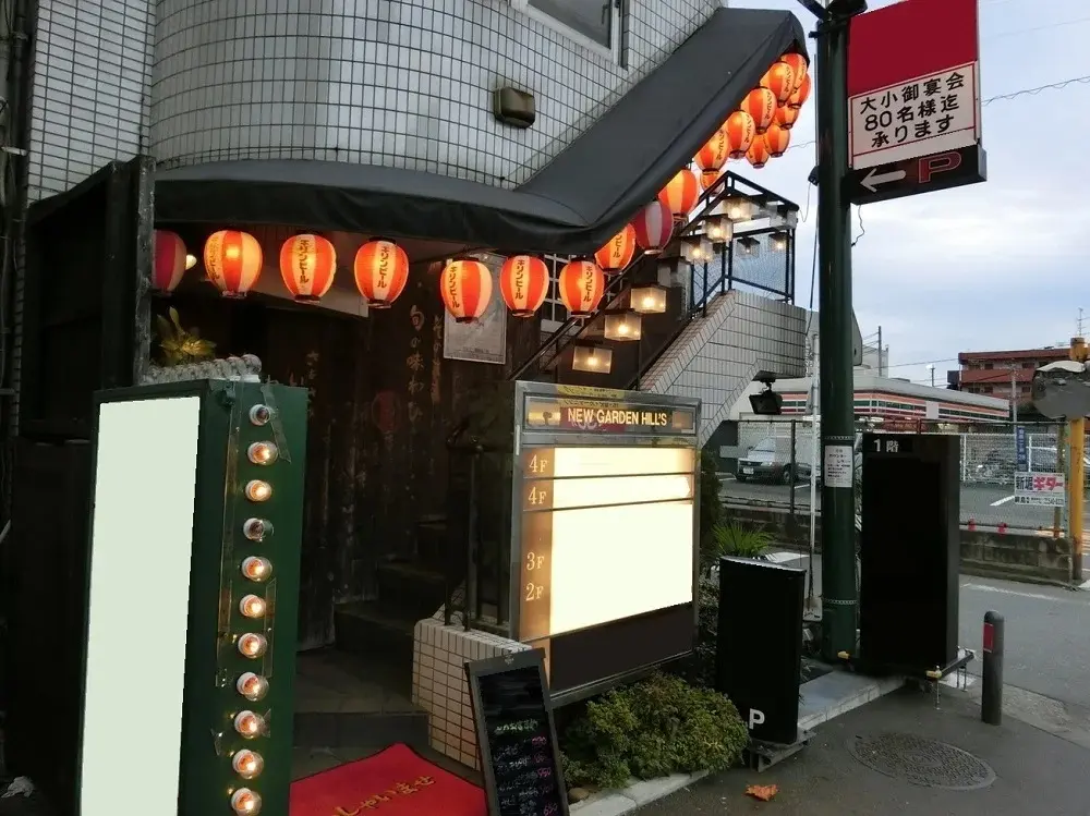 大倉山の居酒屋居抜きの外観