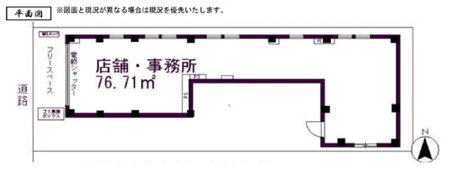 蒲田のスケルトン物件の平面図