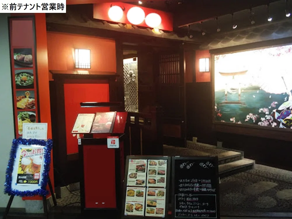 横須賀中央の居酒屋居抜きのエントランス