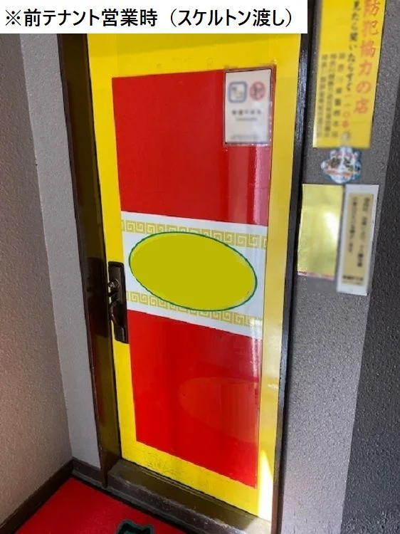 貸店舗(スケルトン)のその他