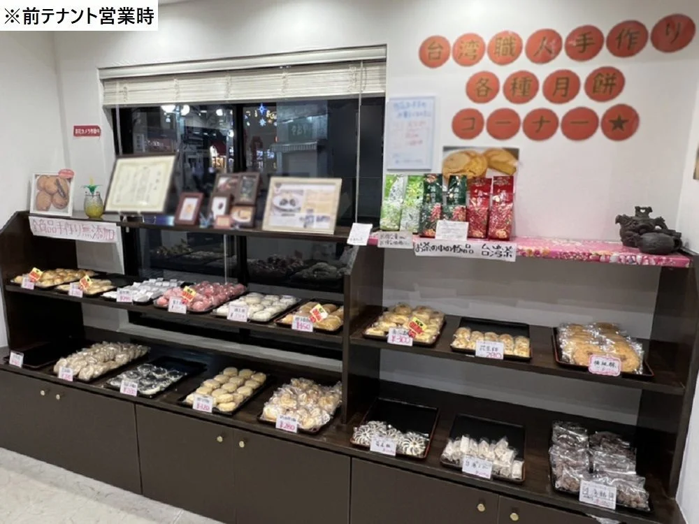 関内の物販居抜きの内装