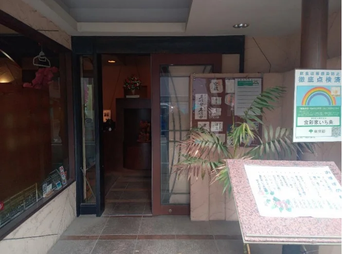 居酒屋の居抜き物件の外観