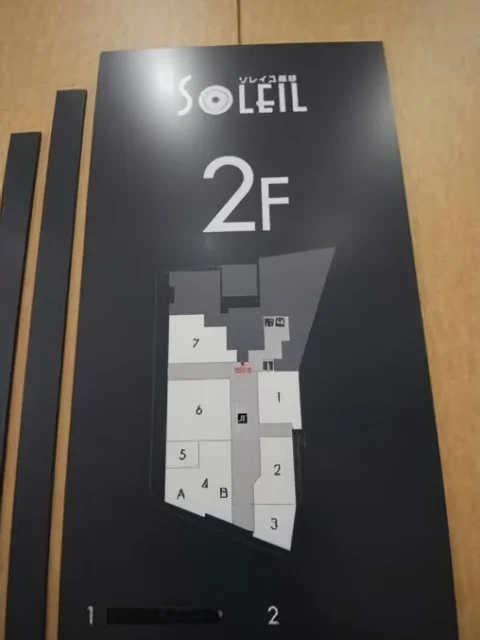 貸店舗(スケルトン)のその他