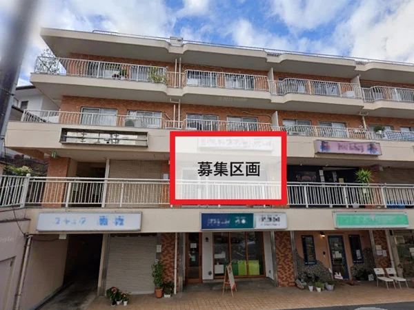 読売ランド前の事務所仕様物件の外観