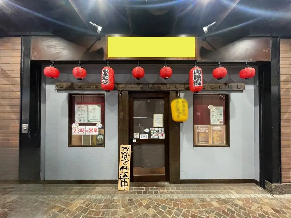 居酒屋の居抜き物件の外観