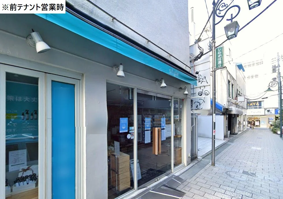 自由が丘の居抜き店舗のエントランス