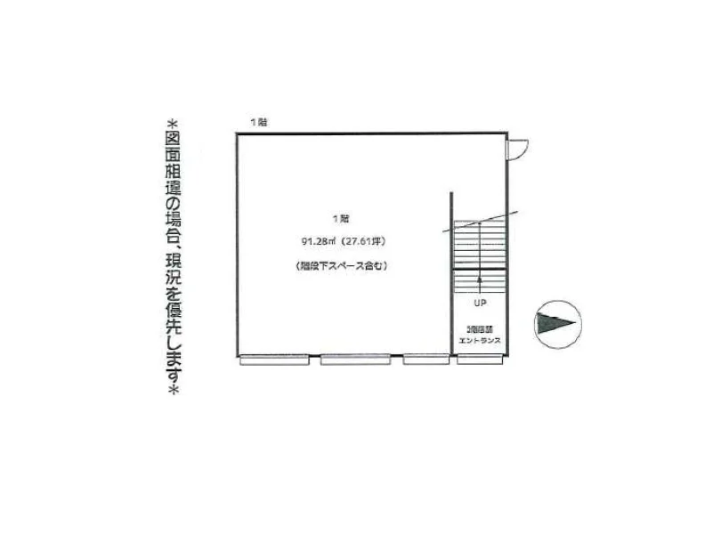 貸店舗(事務所仕様)の平面図