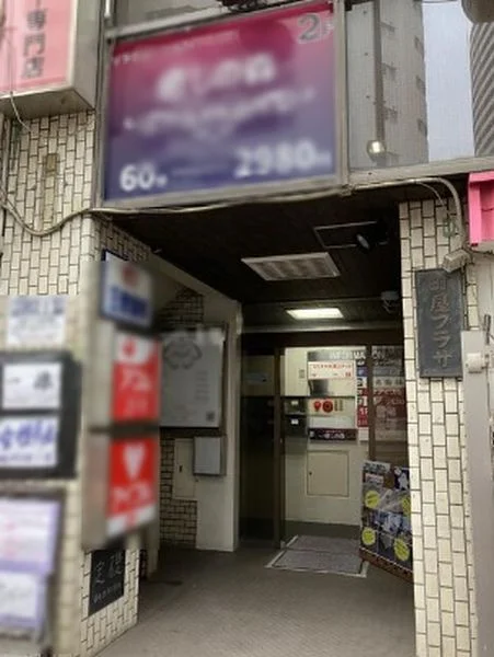 町屋のスケルトン店舗物件のエントランス