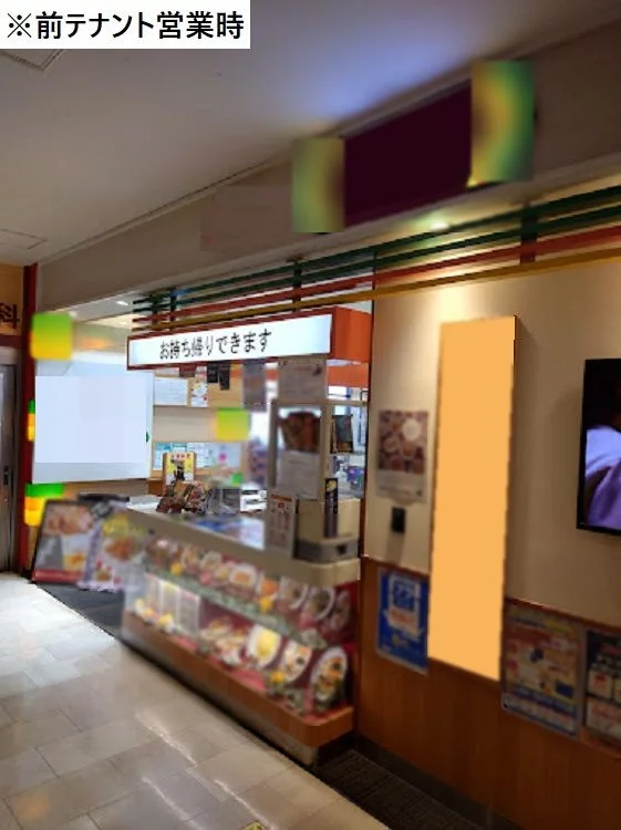 小手指の居抜き店舗の内装