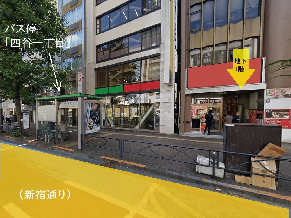 四ツ谷のスケルトン物件の周辺