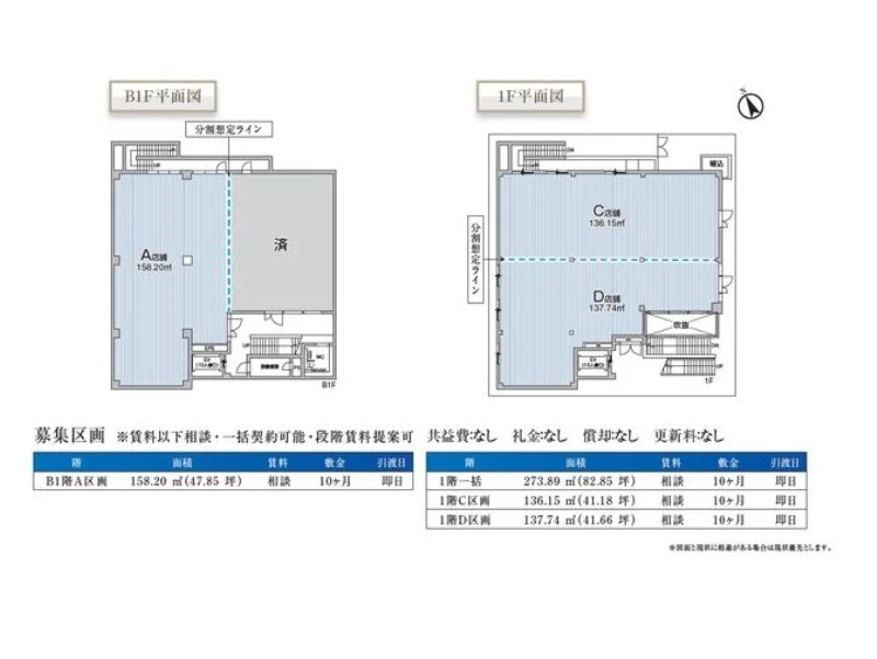 吉祥寺のスケルトン物件の平面図