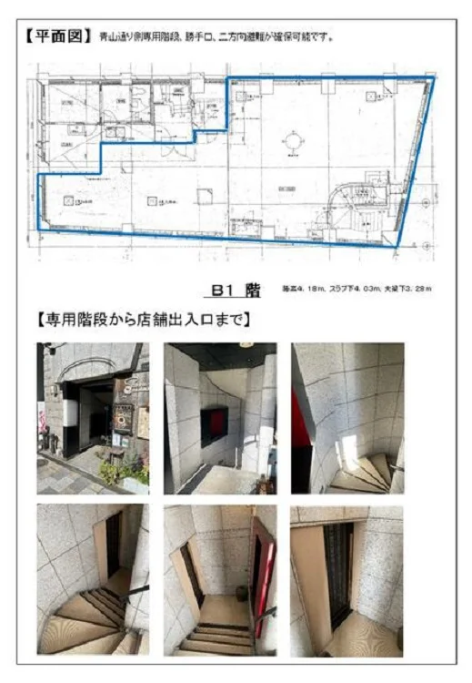表参道の居抜き店舗のその他